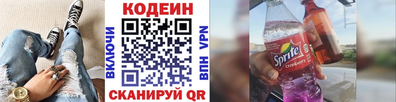 Codein Purple Drank  Медвежьегорск 