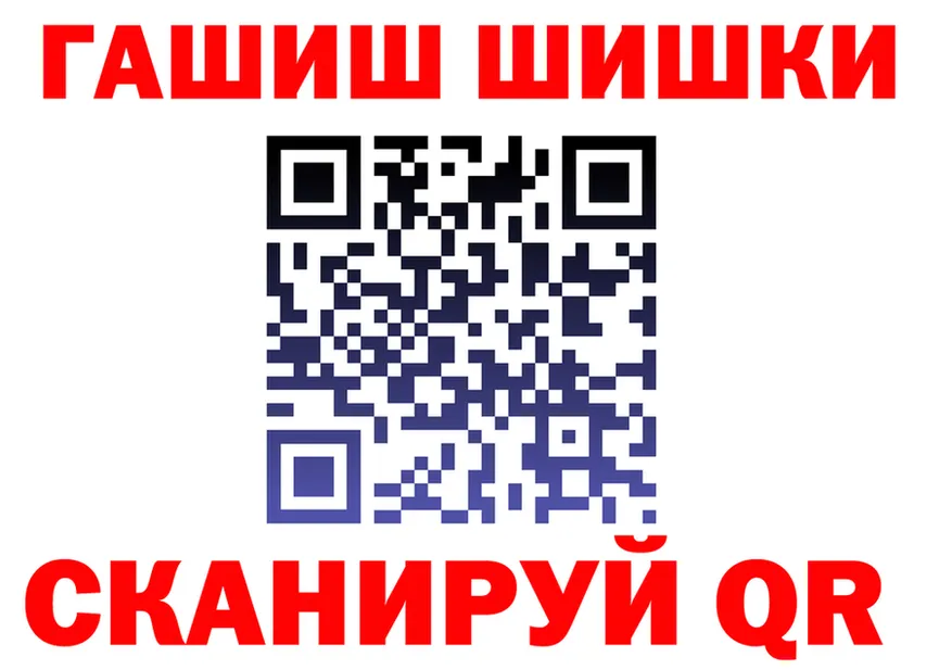 ГАШ Ice-O-Lator зеркало мориарти МЕГА Медвежьегорск